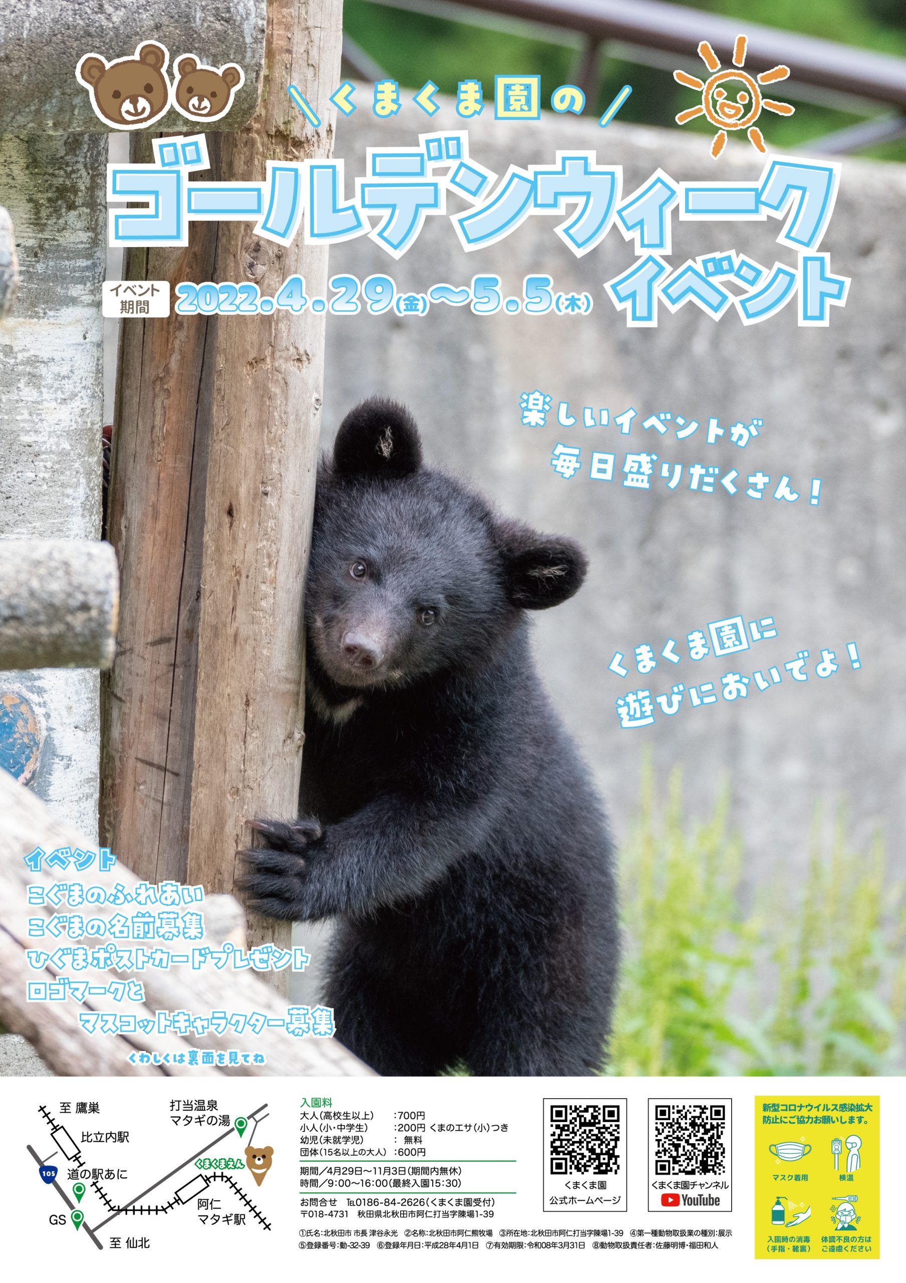 【くまくま】おまとめ5点 000000002059_6SzFaoz.jpg