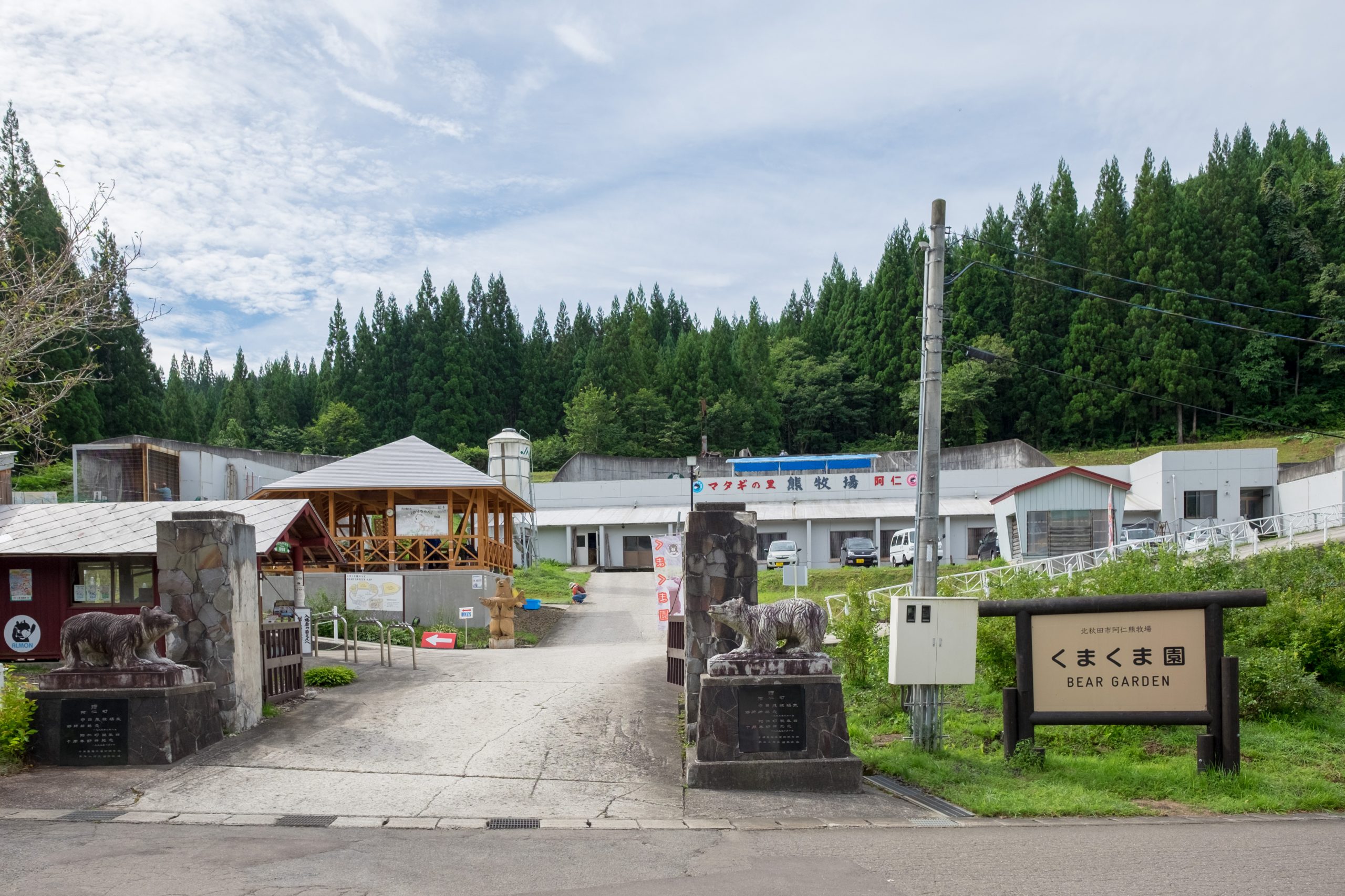 大森山動物園×くまくま園 コラボイベント | くまくま園 公式ホームページ